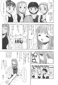 [Tsukimori Izumi] Tatesen Hou