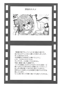 (C75) [Rikudou Juku (Kouki Kuu)] Nyan Mori II (Various)