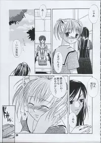 [Paradise City (various)] Tabeta Kigasuru 66 (Maria-sama ga Miteru)