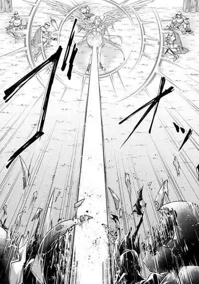 女王陛下的異世界戦略 第2卷 [Chinese] [沒有漢化]