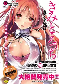 COMIC ExE 03 [Digital]