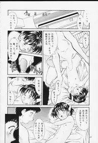 [Reien (Kinoshita Rei)] Heisei Nymph Lover 8