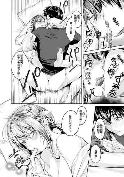 [Torotaro] Shoujo Fondue [Chinese] [新桥月白日语社汉化] [Digital] [Ongoing]