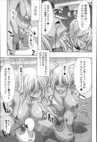 [Hori Hiroaki] Mesuochi Z ~Kyousei Ninkatsu Haigou Zukan~