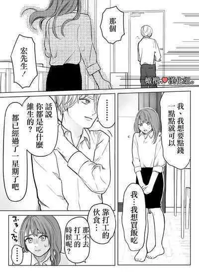 shihai, sen'nō.｜支配、洗脑。