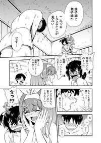 COMIC Penguin Club 2012-08 Vol.312 [Digital]