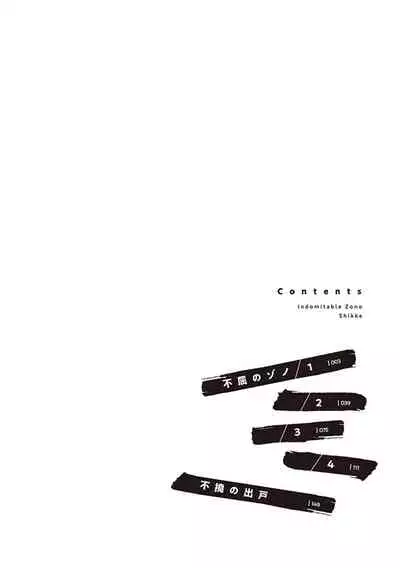 [Shikke] Fukutsu no Zono | 不屈的佐诺 Ch. 1-3 [Chinese] [拾荒者汉化组] [Digital]