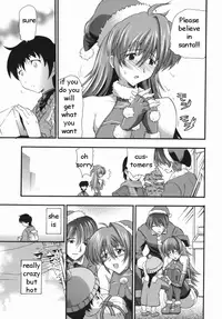 XXX-mas Gift [English] [Rewrite] [EZ Rewriter]