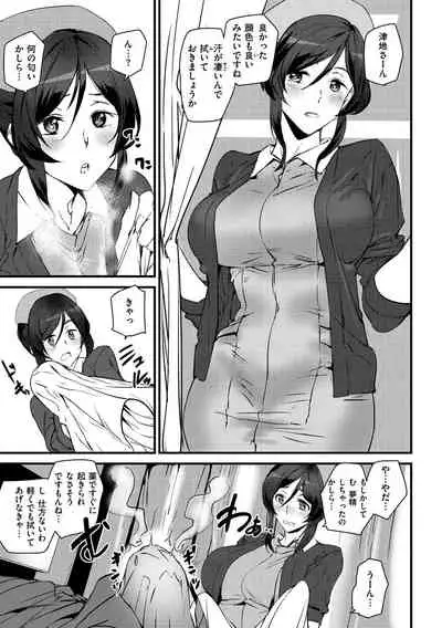 [Ashiomi Masato] Gohoushi Zakari [Digital]