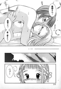 [Goto Hayako] Love 2 Portion 1