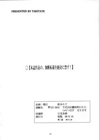 (C54) [Takitate (Kantarou, Toshiki Yuuji)] C...III (Ah! My Goddess)