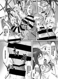 [Zakkin Kougyou (Zakkin)] Seisei Shoujo 2 ~Igyou no Kajitsu-tachi~ [Chinese] [濛濛1汉化]