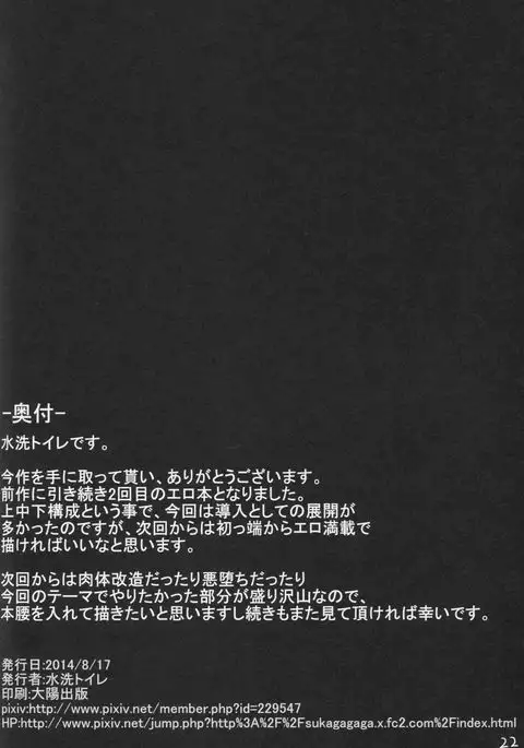 Ochikaku Parasite Jou =CaunhTL=