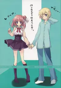 (COMIC1☆8) [Matsurija (Nanaroba Hana)] Soushisouai Ane Ecchi 4