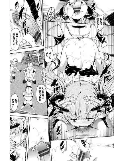 Soujuku Immoral - Immoral precocious