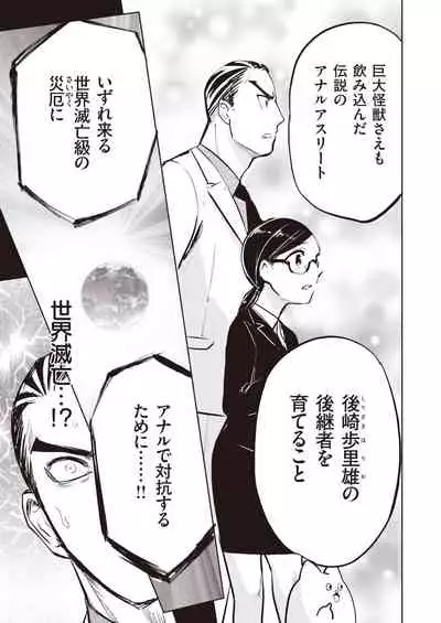 COMIC Kairakuten BEAST 2022-01