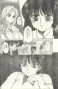 Cotton Comic 1993-02-03 [Incomplete]