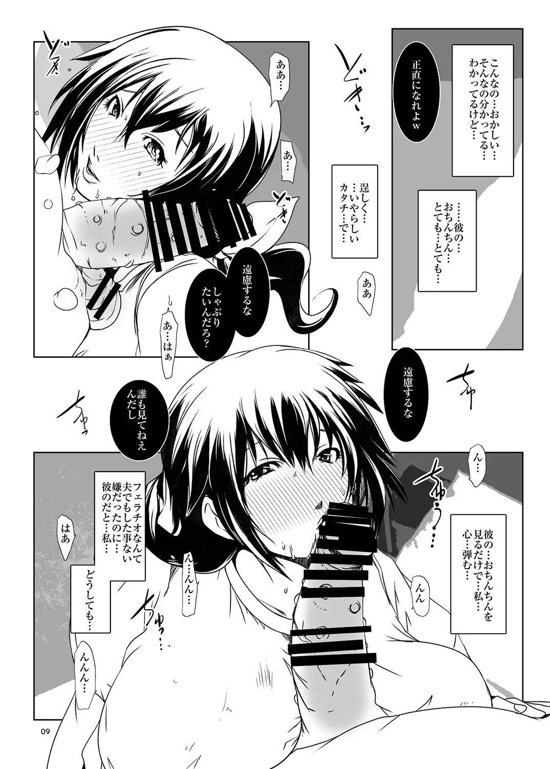 Hamefure -Sex ni Ochiru Onna-tachi-