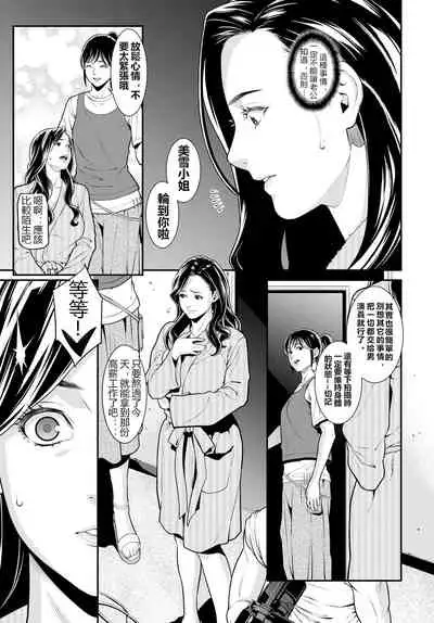 [Syuuen] Secret Wife 1-6 [Chinese]（無碼版）[鼠灣漢化]（210214更新）【極品人妻NTR】