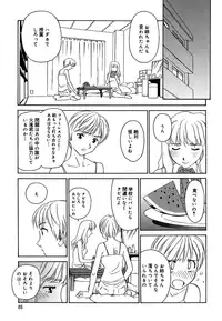 [Suehirogari] Cage 2 [Decensored]