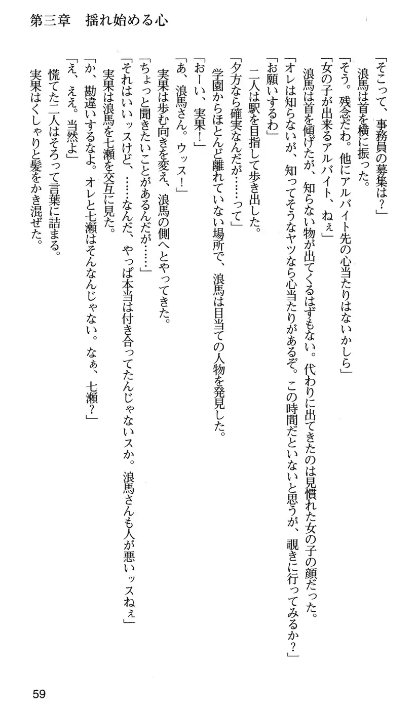 下級生2 七瀬SECRET TRACK