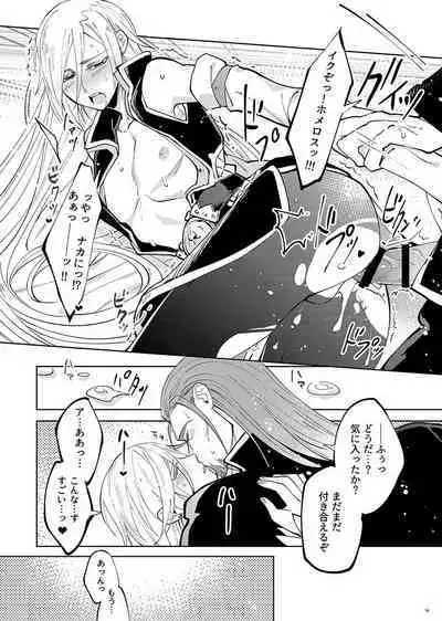 Mamono no Kuni no Himegimi