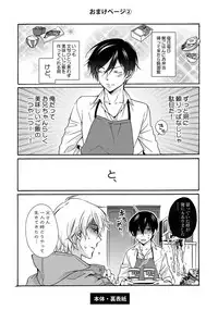 [Ichinashi Kimi] 3-pun Instant no Chinmoku