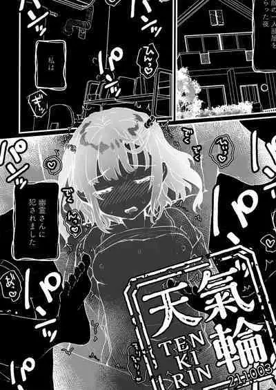 [Tenkirin (Kanroame)] Hikkoshi no Yoru [Chinese] [Augusto个人汉化]