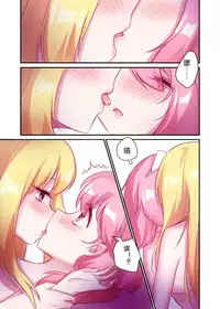 [Bzsk.] Nemuru (Touhou Project) [Chinese, Japanese]