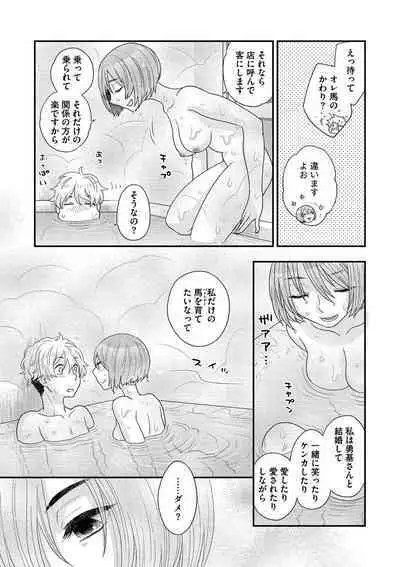 Joou-sama ni Koishiteru