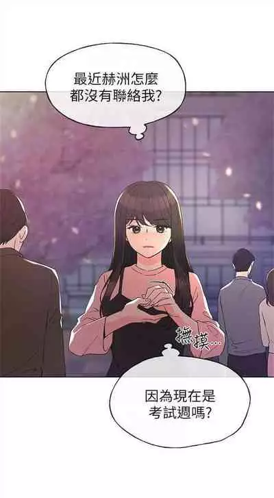 [週五] [夜行星 & 柚子] 重考生 1-79 官方中文（連載中）