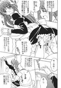 [St. Rio (MyMeroD!)] Nakadashi Maid no Hinkaku 2 (Kamen no Maid Guy)