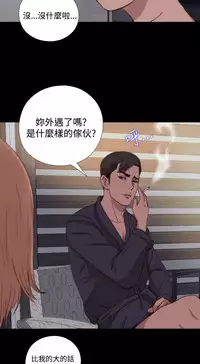 Marionette 傀儡玛莉 ch.1-7 [Chinese]