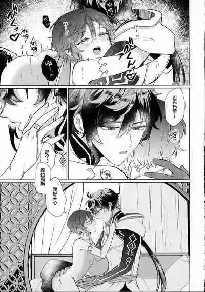 Shiranai Koto Zenbu Oshiete