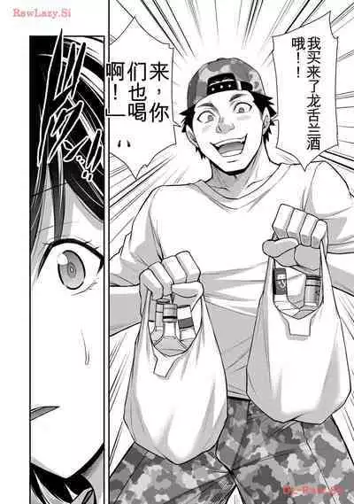 [MONMA Tsukasa] Giruti Sakuru vol 11 (Ch107-117) Chinese Version《罪恶社团》第11卷107-117话，AI机翻汉化