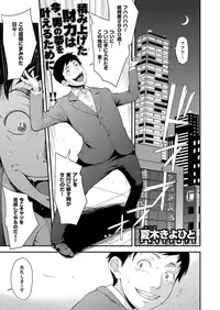 COMIC ExE 03 [Digital]