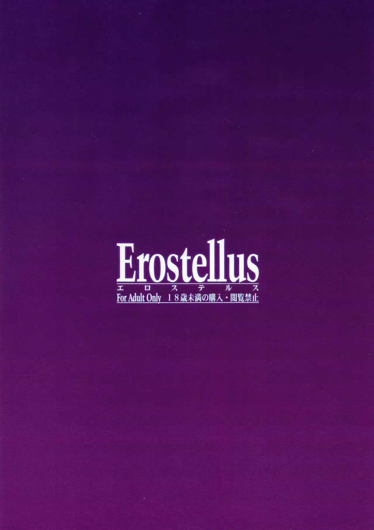 Oatsui no ga Daisuki! | We Like it Hot!