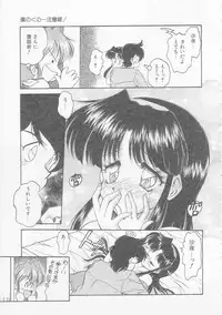 [Oota Minomushi] Boku no Kunoichi Chuuihou!