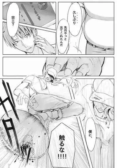 [Tissue (Yuu)] Sayonara Bluebird (Touken Ranbu) [Digital]