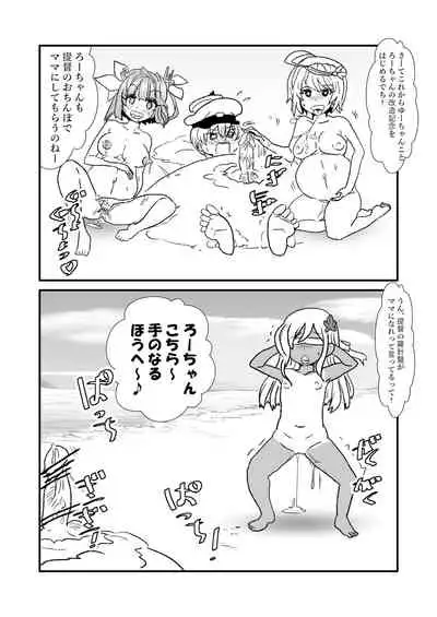 Ze~ttai? Teitoku to Rashinban Chinjufu