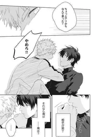 Ore o Mite. - I want you to see me.