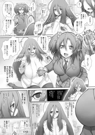 ANGEL 倶楽部 2020年8月号