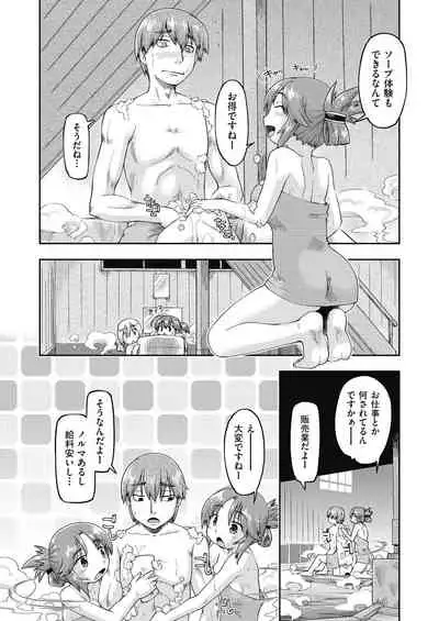 [Akishima Shun] Ecchi Daisuki Joshi Chuugakusei wa Miinna Ninshin Kibou [Digital]