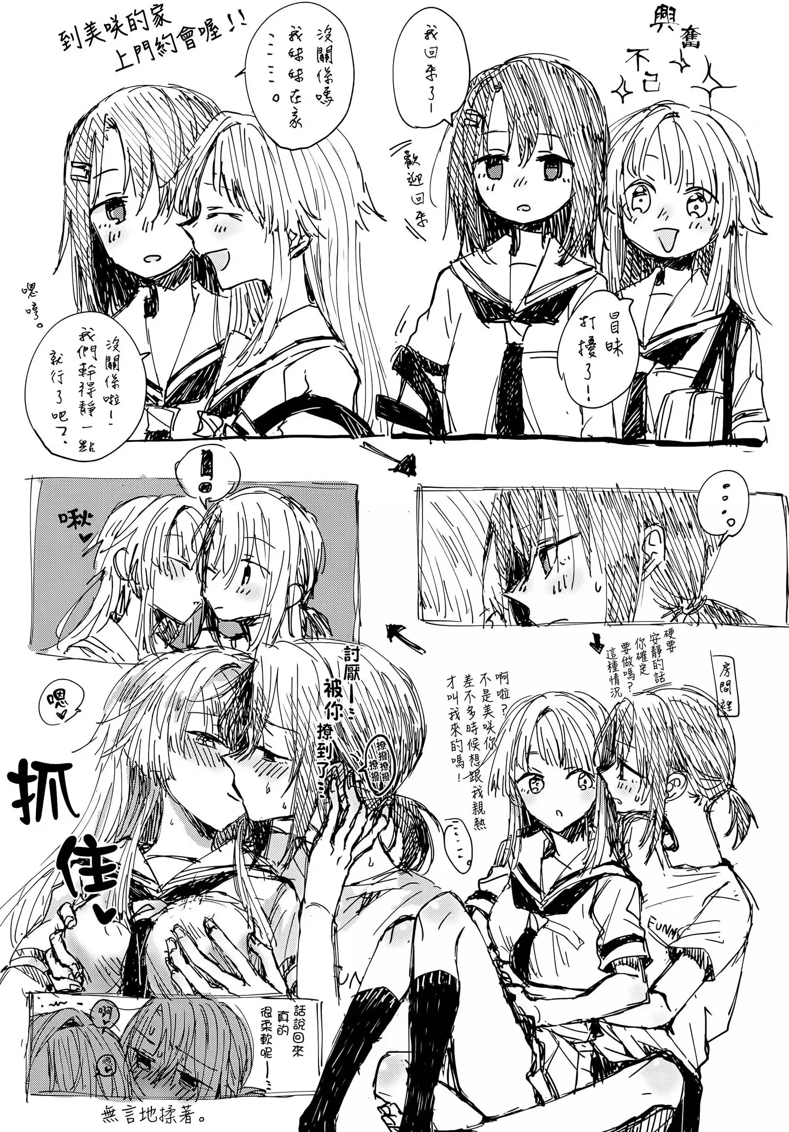 36.8°C no Maboroshi