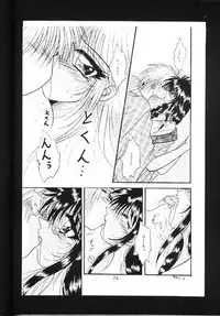 [Anysing World (Katase Yuu)] Towa (Rurouni Kenshin)