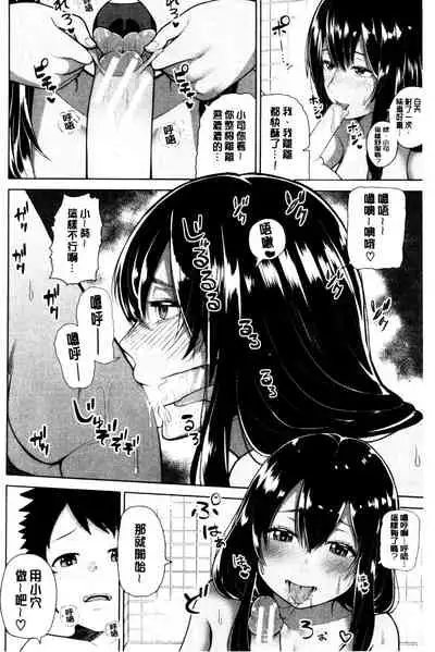 [Kayumidome] Onee-san-tachi to Sex de Shoubu Shiyo? | 和大姊姊們用激情愛愛來一決勝負? [Chinese]