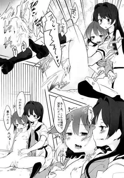 Chuumau Parfait Amour