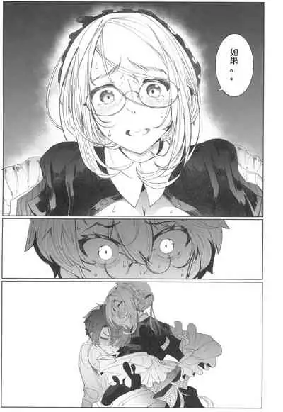 Shinshi Tsuki Maid no Sophie-san 4