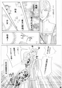 [Bisyoku Hyaka] Ibara no Kanmuri (BERSERK)