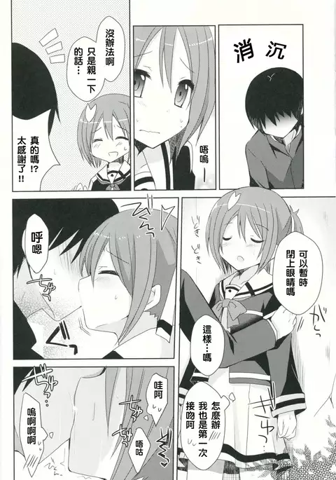 Yuuki Yuuna to Sex Suru